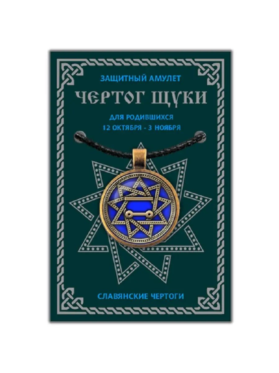 Делаем талисман удачи и денег дома своими руками — советы, меняющие жизнь