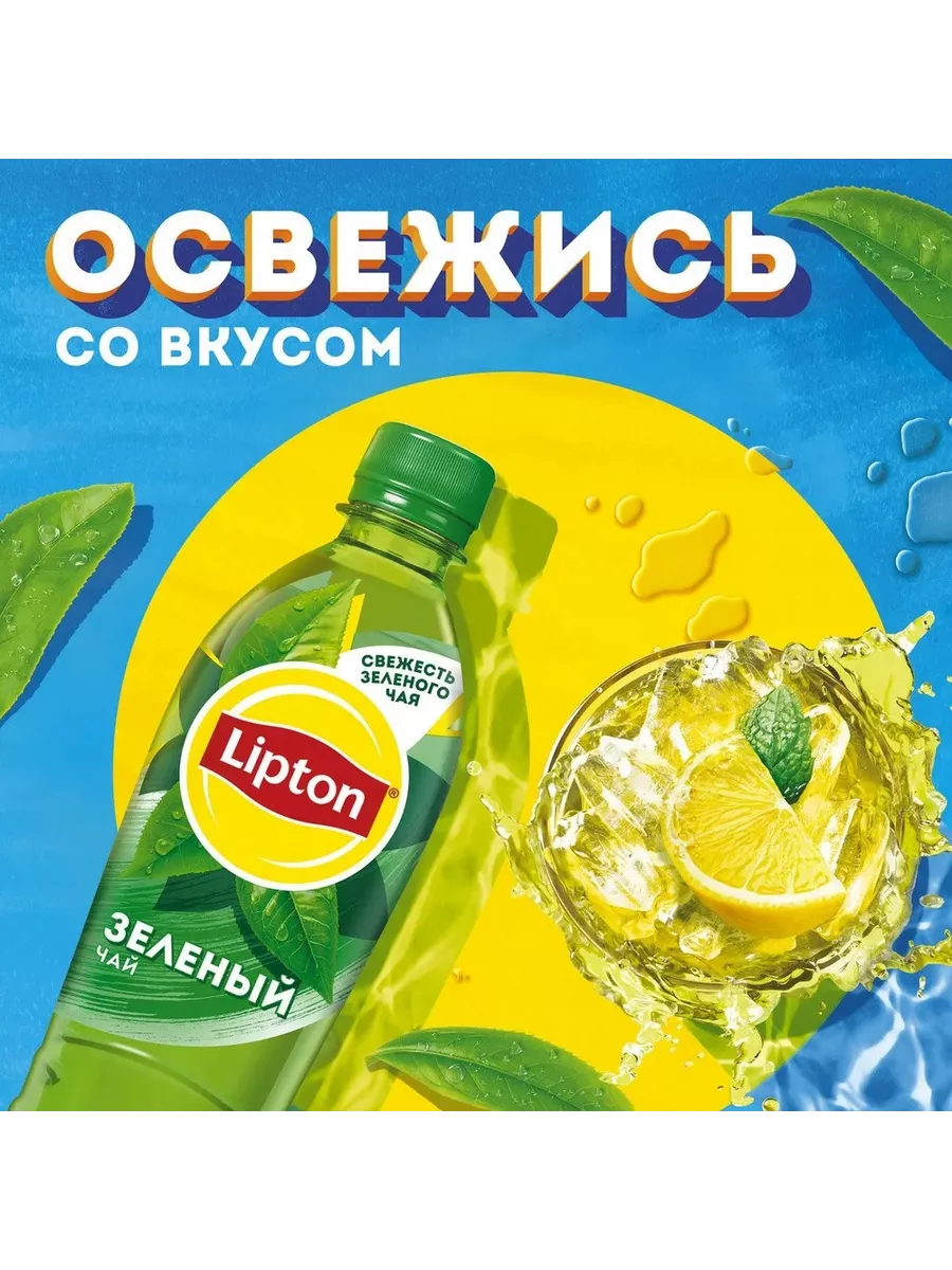 Холодный чай Липтон зеленый 0,5л пл/бут. 12шт Lipton 42321635 купить за 1  305 ₽ в интернет-магазине Wildberries