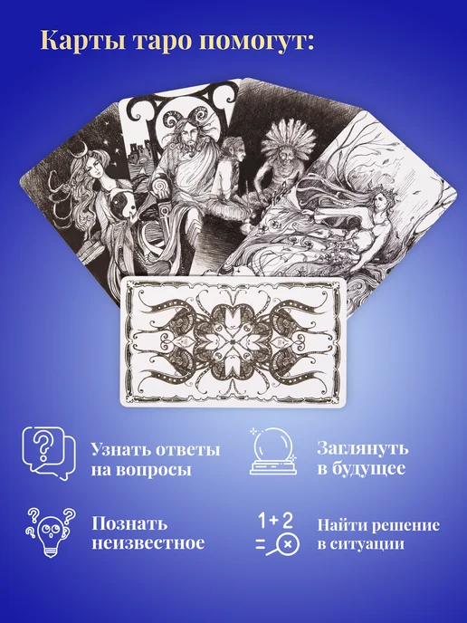 U.S. Games Systems Карты Таро Бездны Tarot of the Abyss - U.S. Games, 78 шт, фото 4