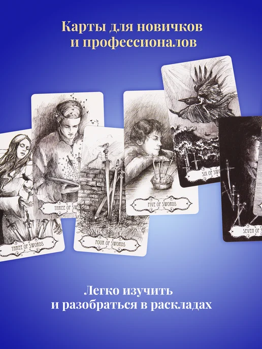 U.S. Games Systems Карты Таро Бездны Tarot of the Abyss - U.S. Games, 78 шт, фото 6