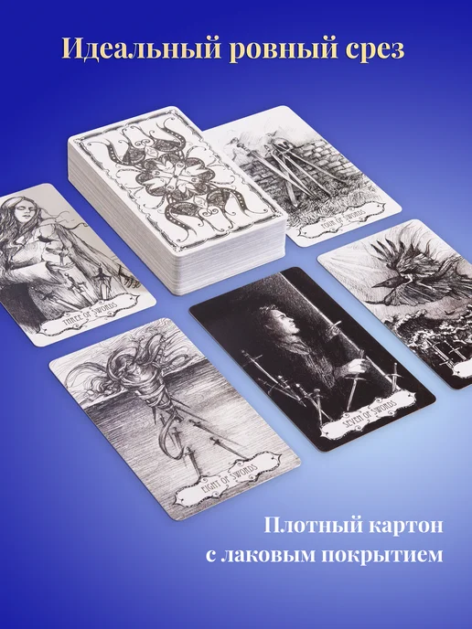 U.S. Games Systems Карты Таро Бездны Tarot of the Abyss - U.S. Games, 78 шт, фото 7
