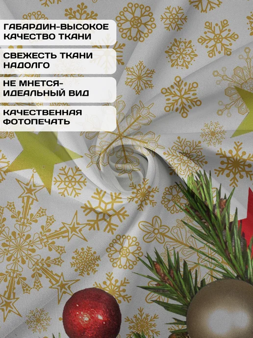 ТамиТекс Прямоугольная скатерть новогодняя размером 150 х 220 см, 150x220 см, фото 4