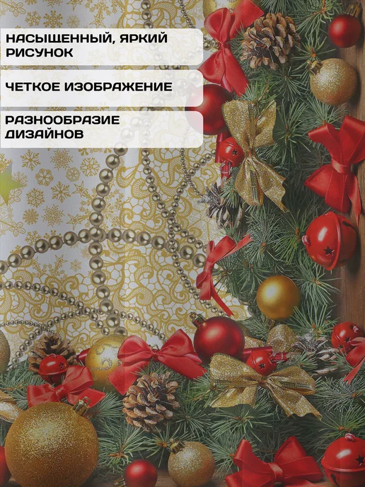ТамиТекс Прямоугольная скатерть новогодняя размером 150 х 220 см, 150x220 см, фото 5