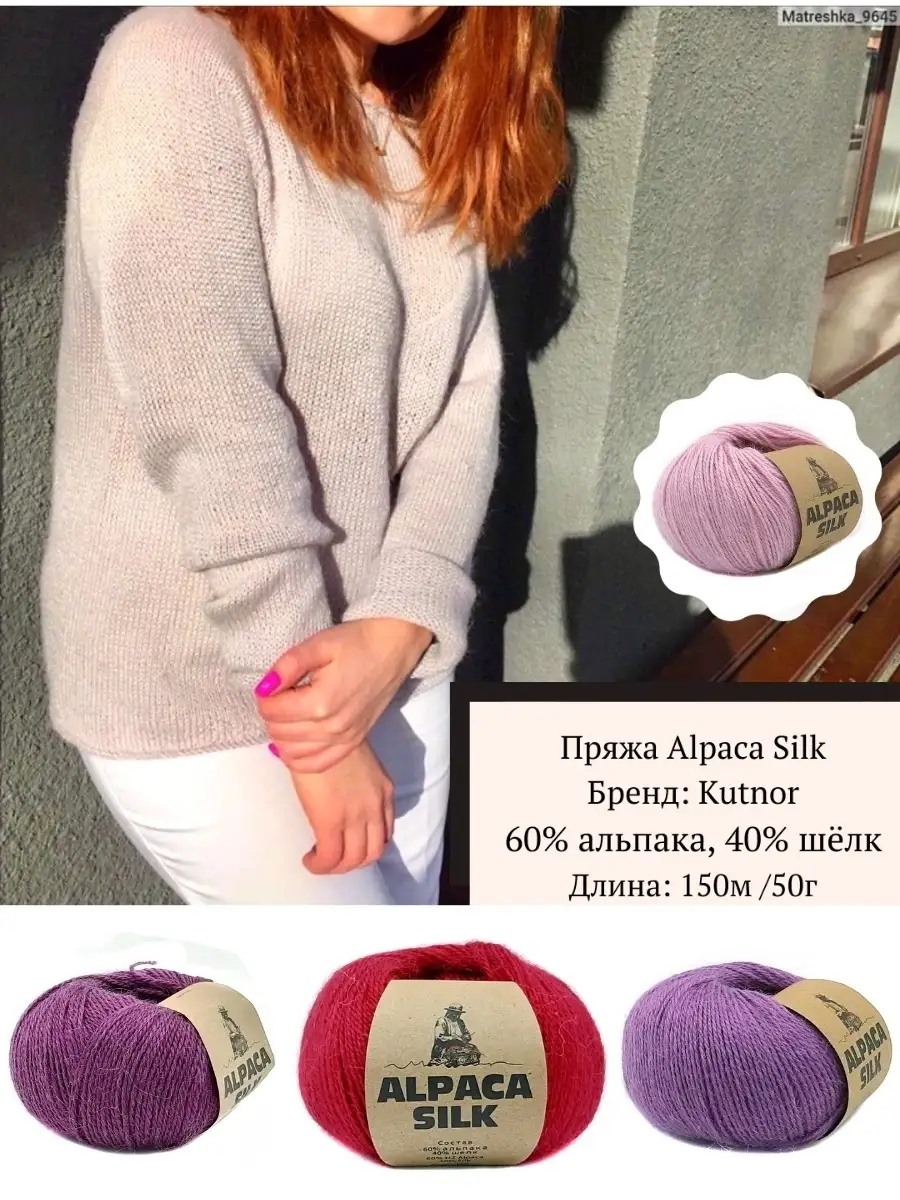 Пряжа Gazzal Wool & Silk купить в Екатеринбурге, цены в интернет-магазине Кудель