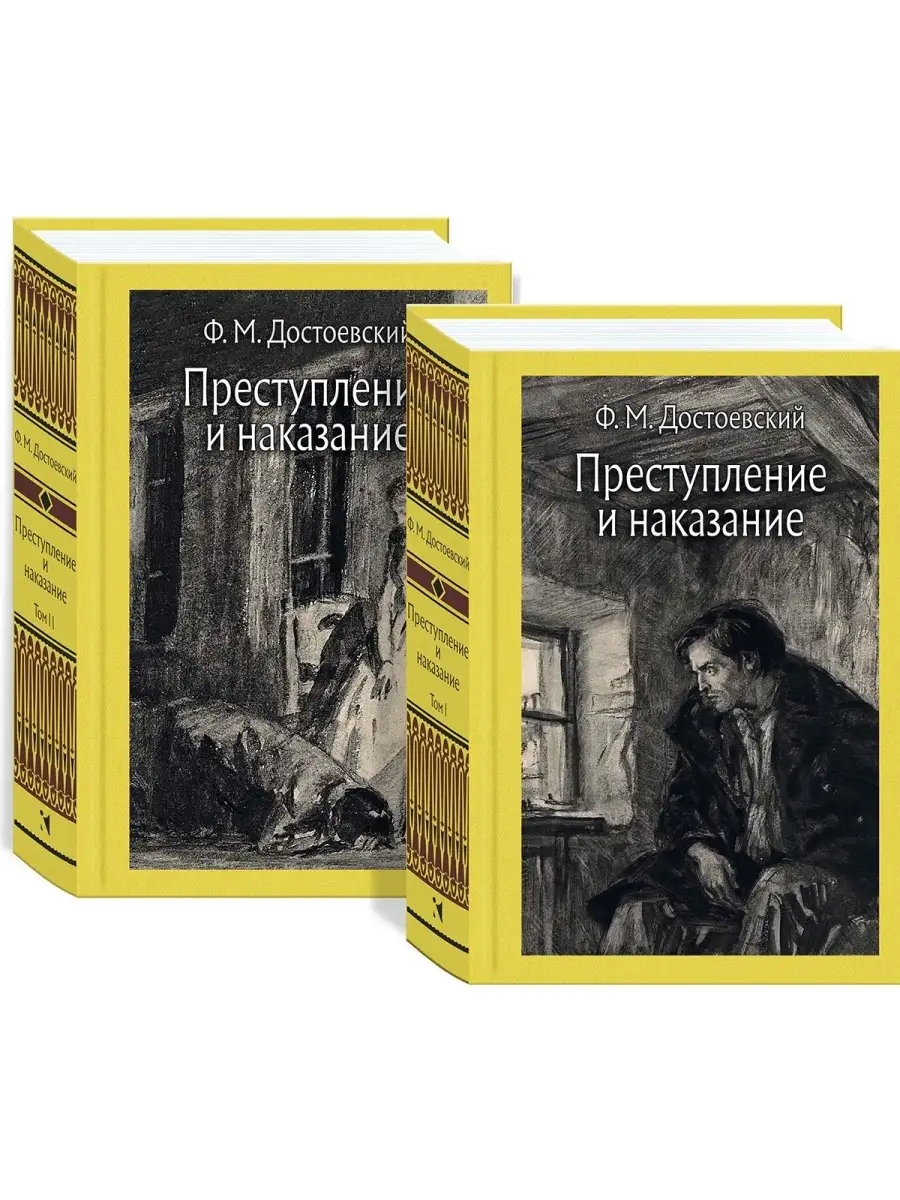 Комплект из Пяти романов Фёдора Достоевского Издательство Речь 42328390  купить в интернет-магазине Wildberries