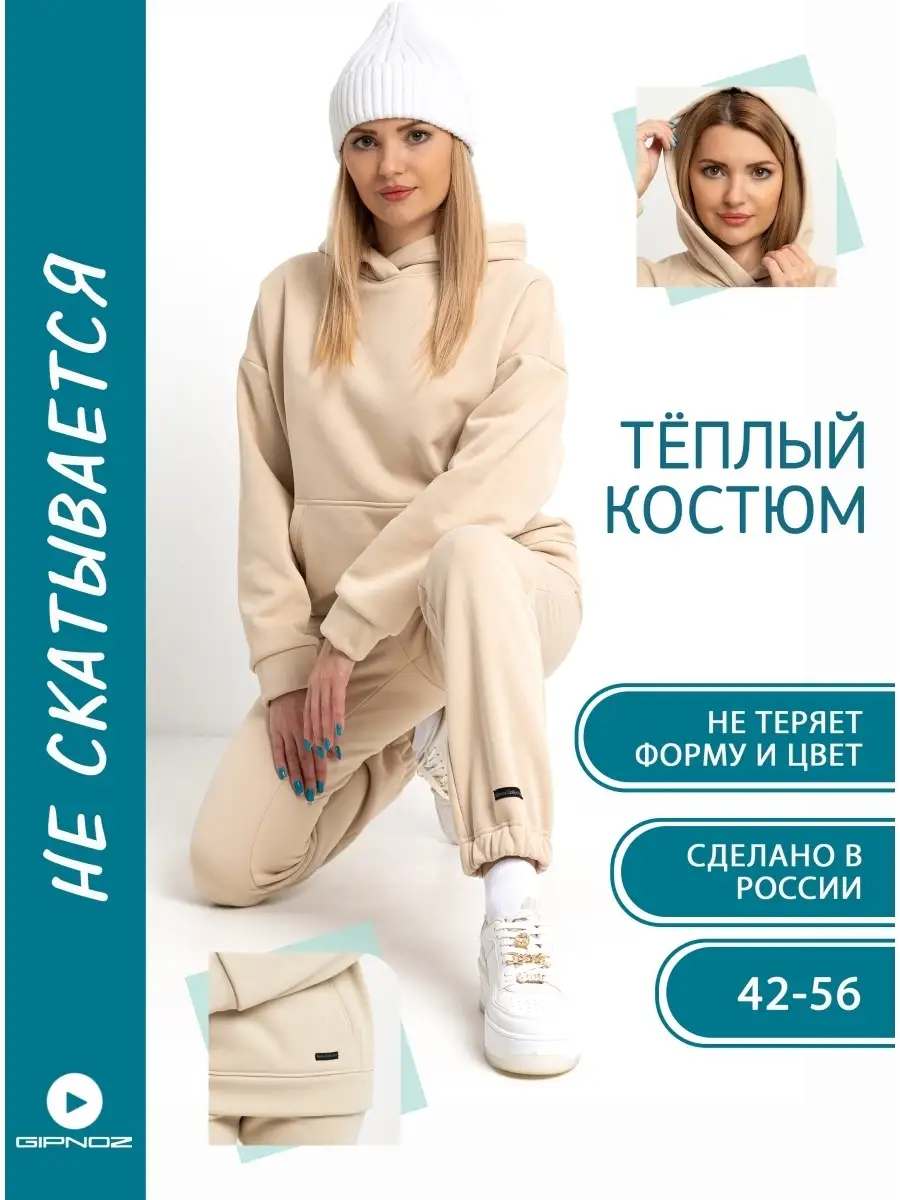 Gipnoz Костюм женский спортивный утепленный на флисе