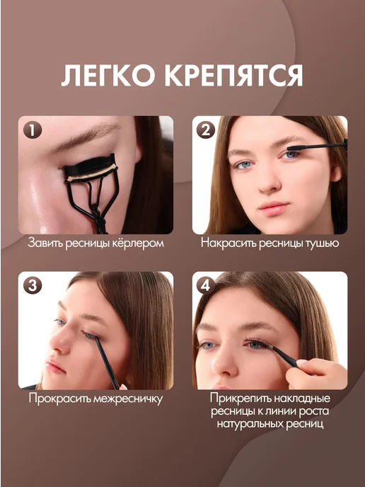 QF Ресницы накладные Соблазнительный взгляд, вариант, фото 4