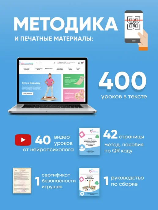 Нейротренажеры "Доска Бильгоу" + 10 предметов "Успех", бежевый, фото 4