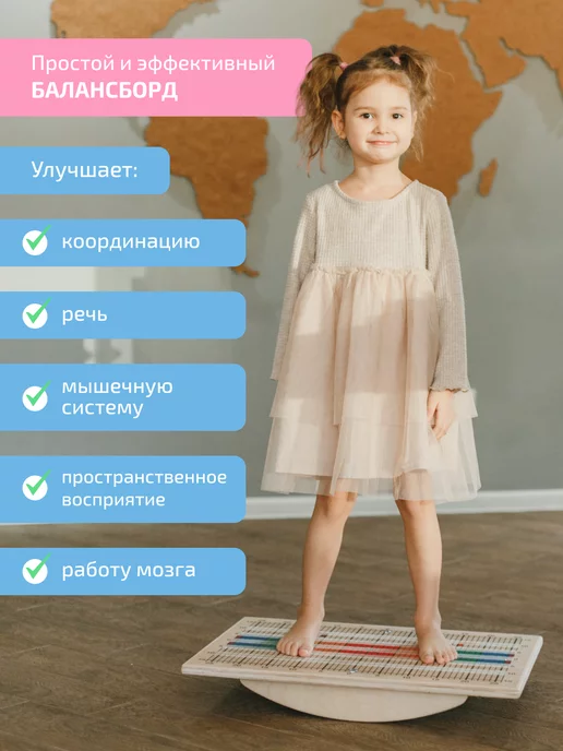 Нейротренажеры "Доска Бильгоу" + 10 предметов "Успех", бежевый, фото 8