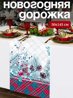 Скатерть тканевая дорожка на стол 50x145 см Унисон 42330782 купить за 446 ₽ в интернет-магазине Wildberries