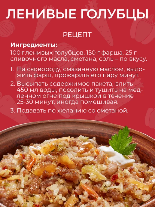 Yelli Kids Ленивые голубцы 100г, 100 г, фото 3
