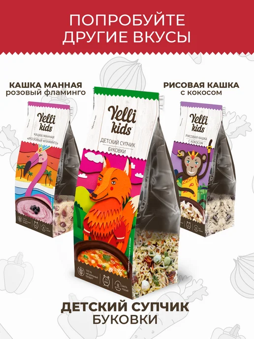 Yelli Kids Ленивые голубцы 100г, 100 г, фото 7