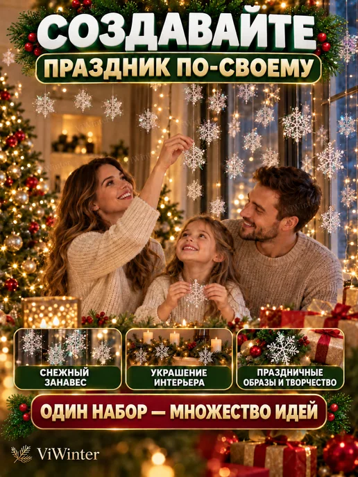 ViWinter Снежинки 9 см 20 штук, белый, фото 7