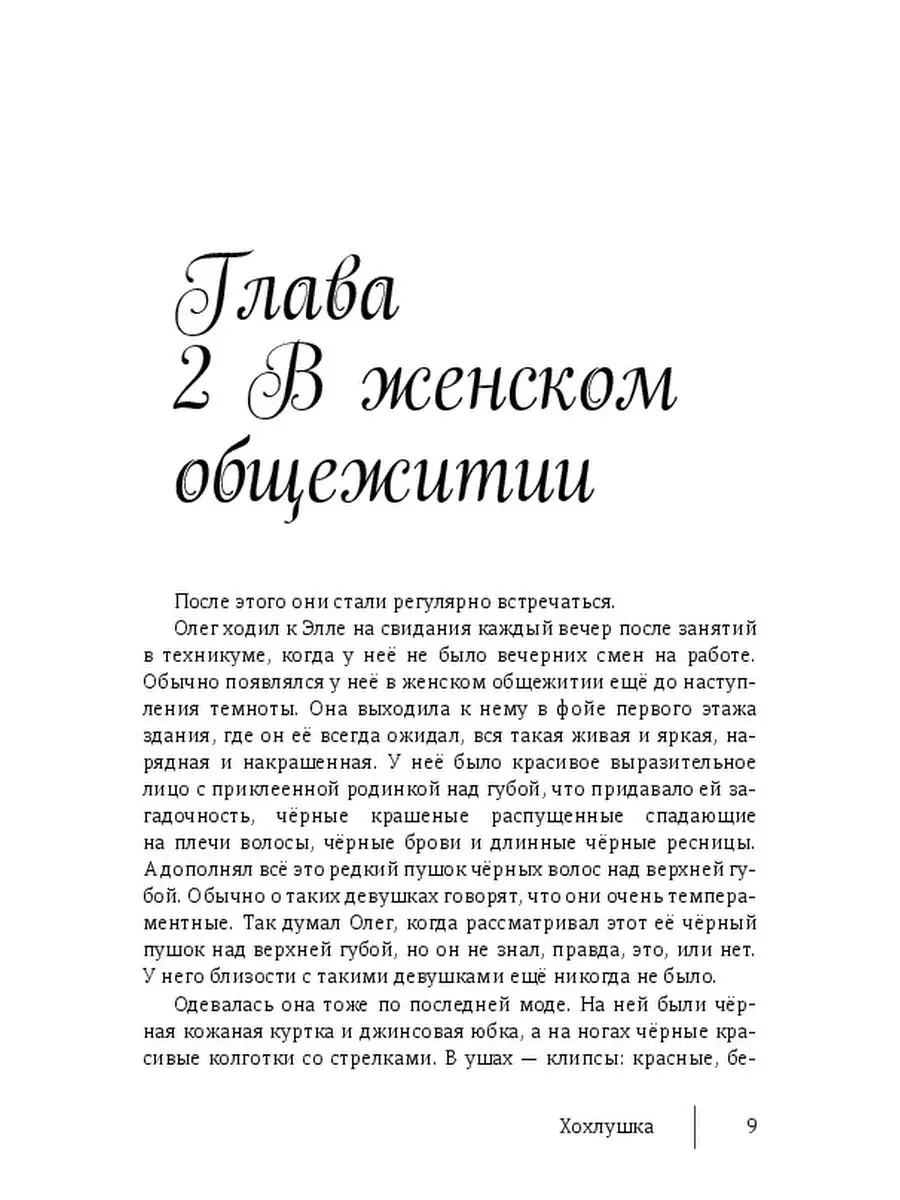 «Сдам украинской беженке половину дивана»: российские мужчины начали охоту - МК