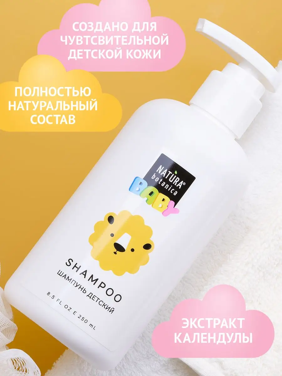 Подарочный набор косметики для новорожденных Natura Botanica 42335975  купить за 1 090 ₽ в интернет-магазине Wildberries