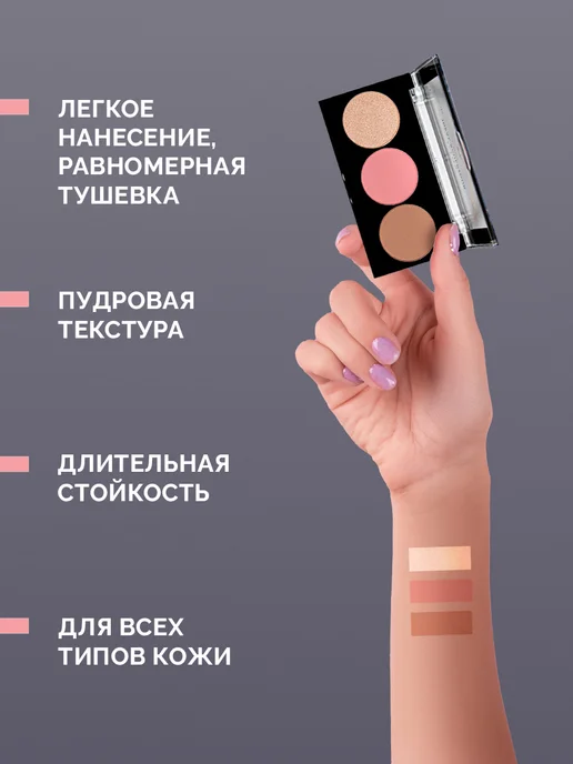 POETEQ Палетка для контуринга лица. Скульптор, румяна, хайлайтер, розовый, фото 3
