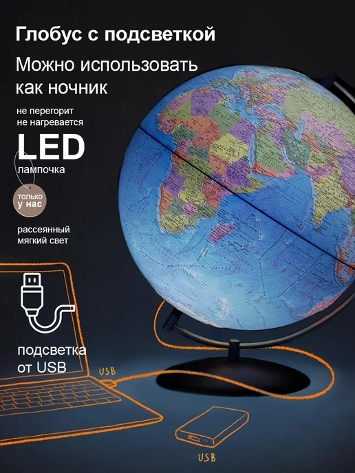 Globen Глобус с подсветкой, на подставке из дерева, вариант, фото 2