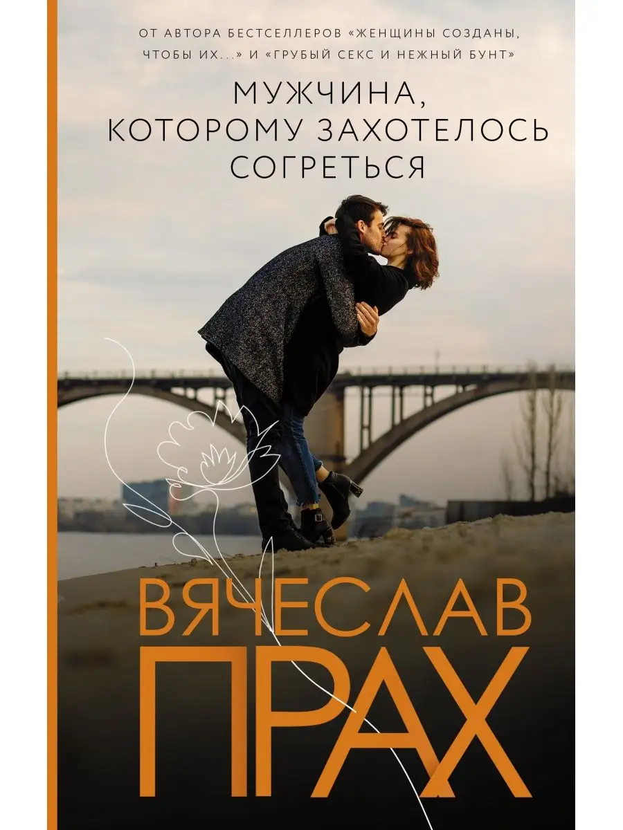 Мужчина, которому...