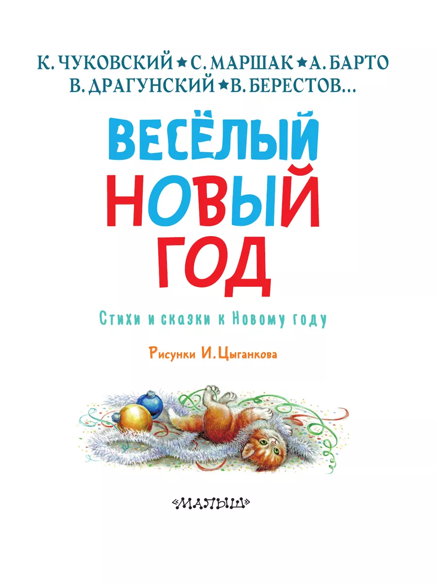 Для взрослых - Сценарий, сценки, прикольные, детские, для детей, 