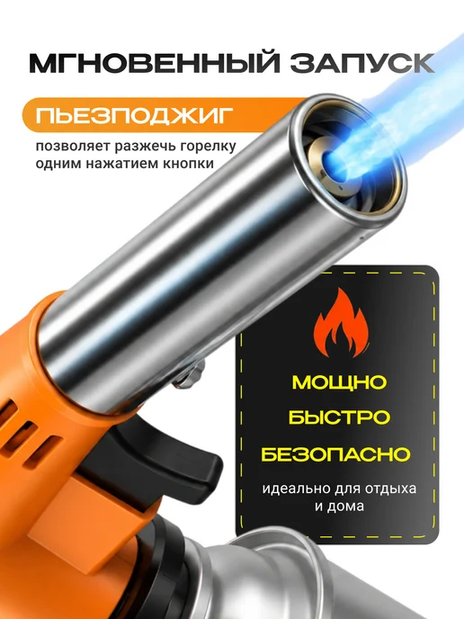 ВИХРЬ Насадка на газовый баллон (газовая горелка) НГ-1П, вариант, фото 4