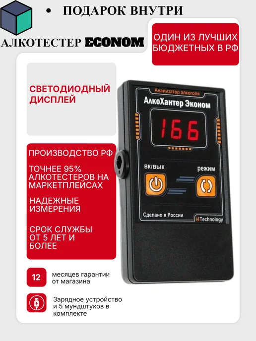 Alcohunter Алкотестер профессиональный гибдд цифровой, вариант