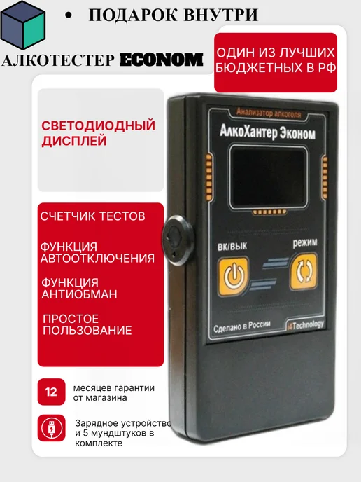 Alcohunter Алкотестер профессиональный гибдд цифровой, вариант, фото 2