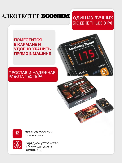 Alcohunter Алкотестер профессиональный гибдд цифровой, вариант, фото 3