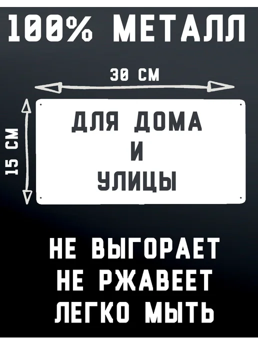 Декоративная жесть Номер для молодоженов Just married, 15х30 см, 15x30 см, фото 2