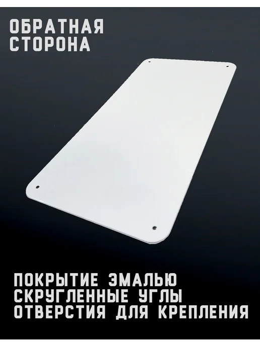 Декоративная жесть Номер для молодоженов Just married, 15х30 см, 15x30 см, фото 3