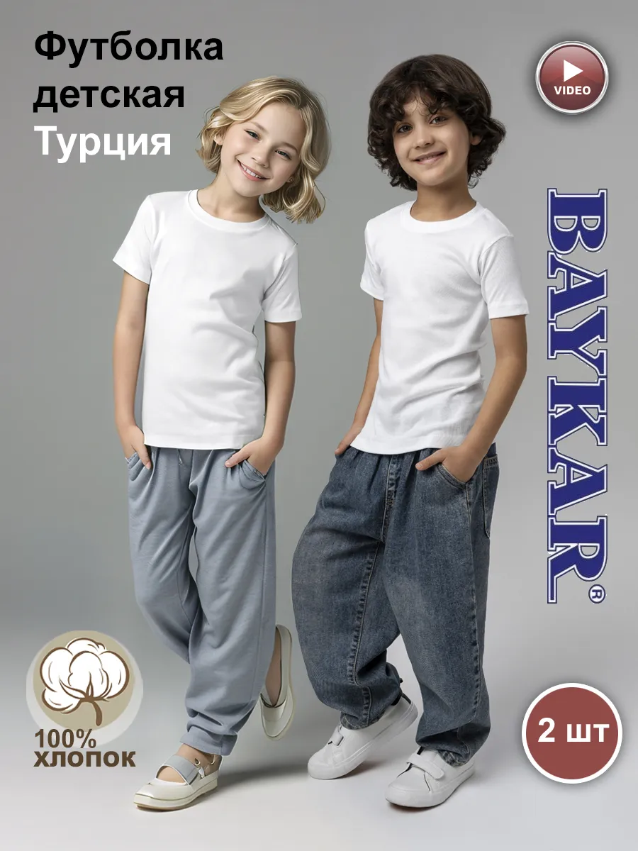 Футболка...