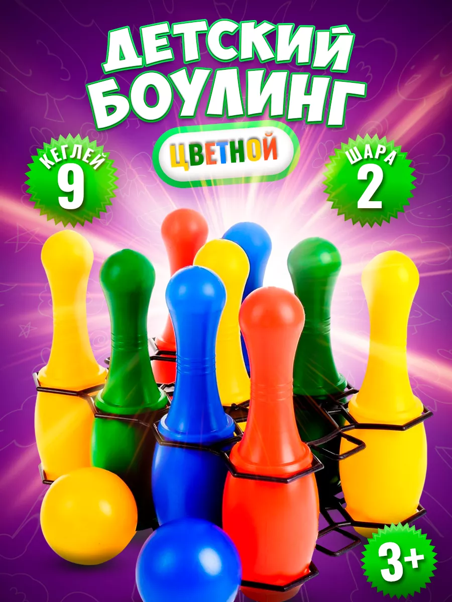 Детский игровой набор...