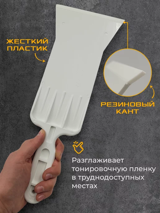 Мир Карбона Выгонка бульдозер для тонировки большой, вариант, фото 2