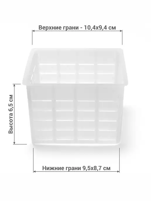 Сыромания Квадратная форма для домашнего сыра и творога 500 г - 2 шт, 500 г, 2 шт, фото 2