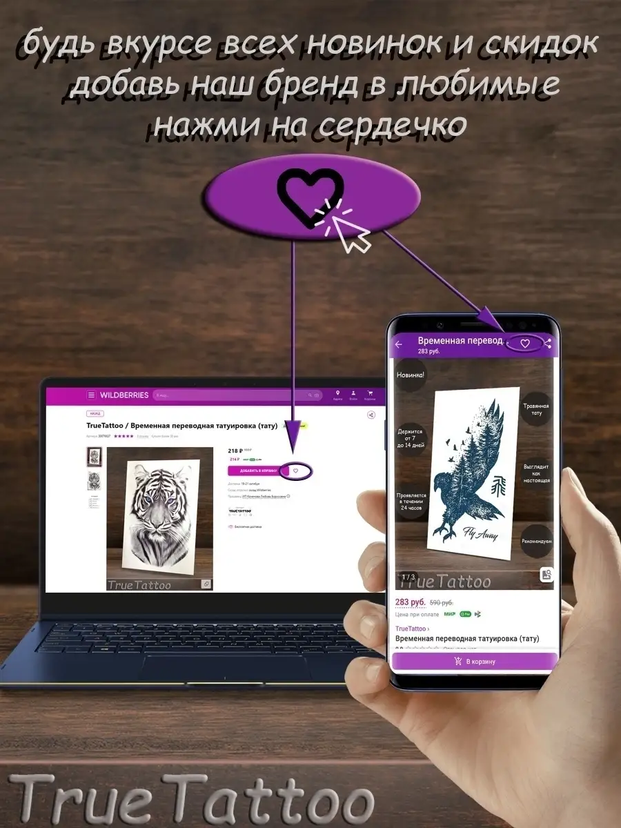 Временная Переводная Татуировка TrueTattoo 42350145 Купить В.