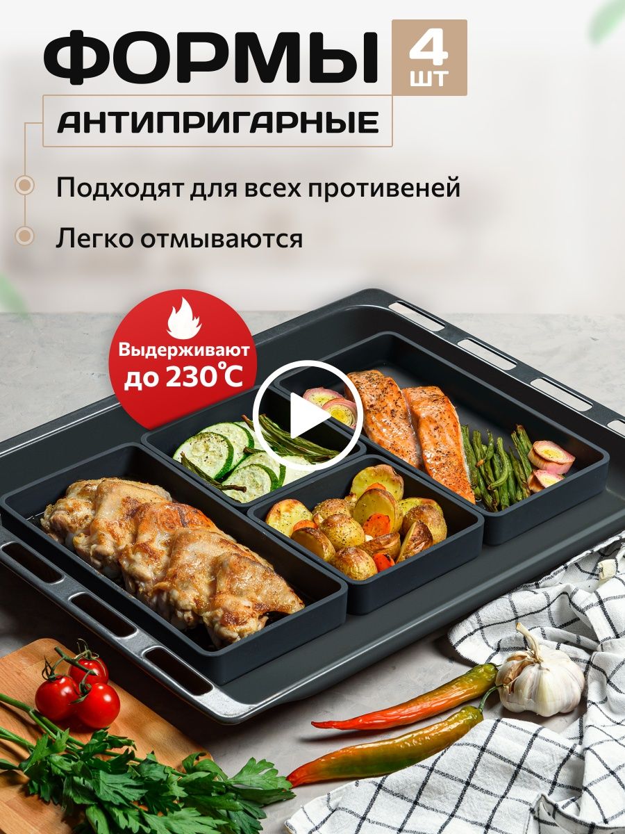 Силиконовая форма для выпечки и запекания YUM 42353419 купить в  интернет-магазине Wildberries