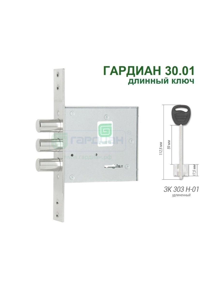 Гардиан 30.01 сувальдный