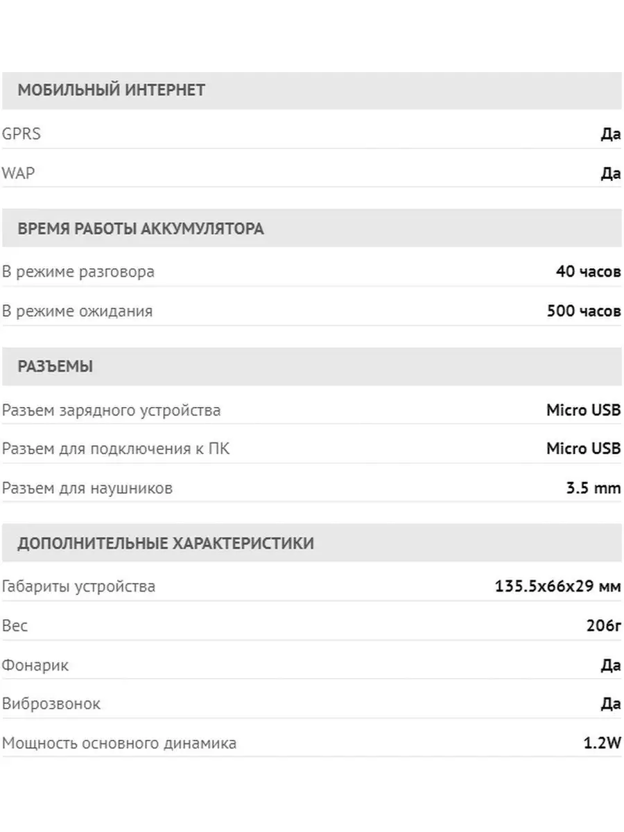 Мобильный телефон кнопочный для пожилых с большим экраном Maxvi 42366884  купить за 2 227 ₽ в интернет-магазине Wildberries