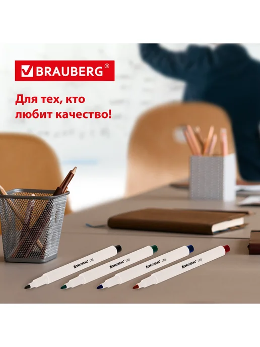 Brauberg Маркеры фломастеры для белой доски 4 цв, синий, фото 4