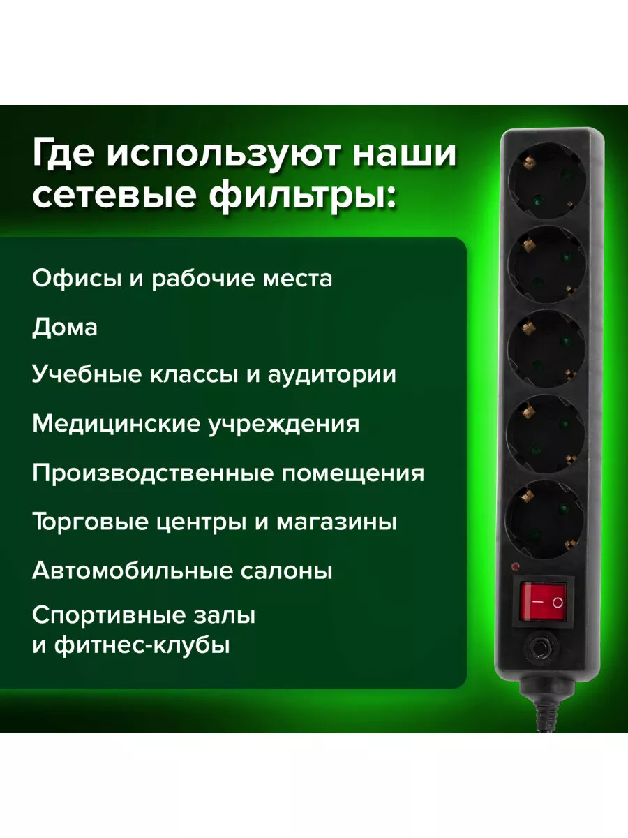 Сетевой фильтр-удлинитель 5 розеток 3м Sonnen 42370399 купить за 500 ₽ в  интернет-магазине Wildberries