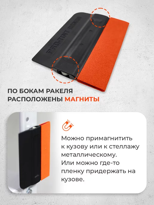 Мир Карбона Ракель с магнитом и замшевой накладкой, вариант, фото 2