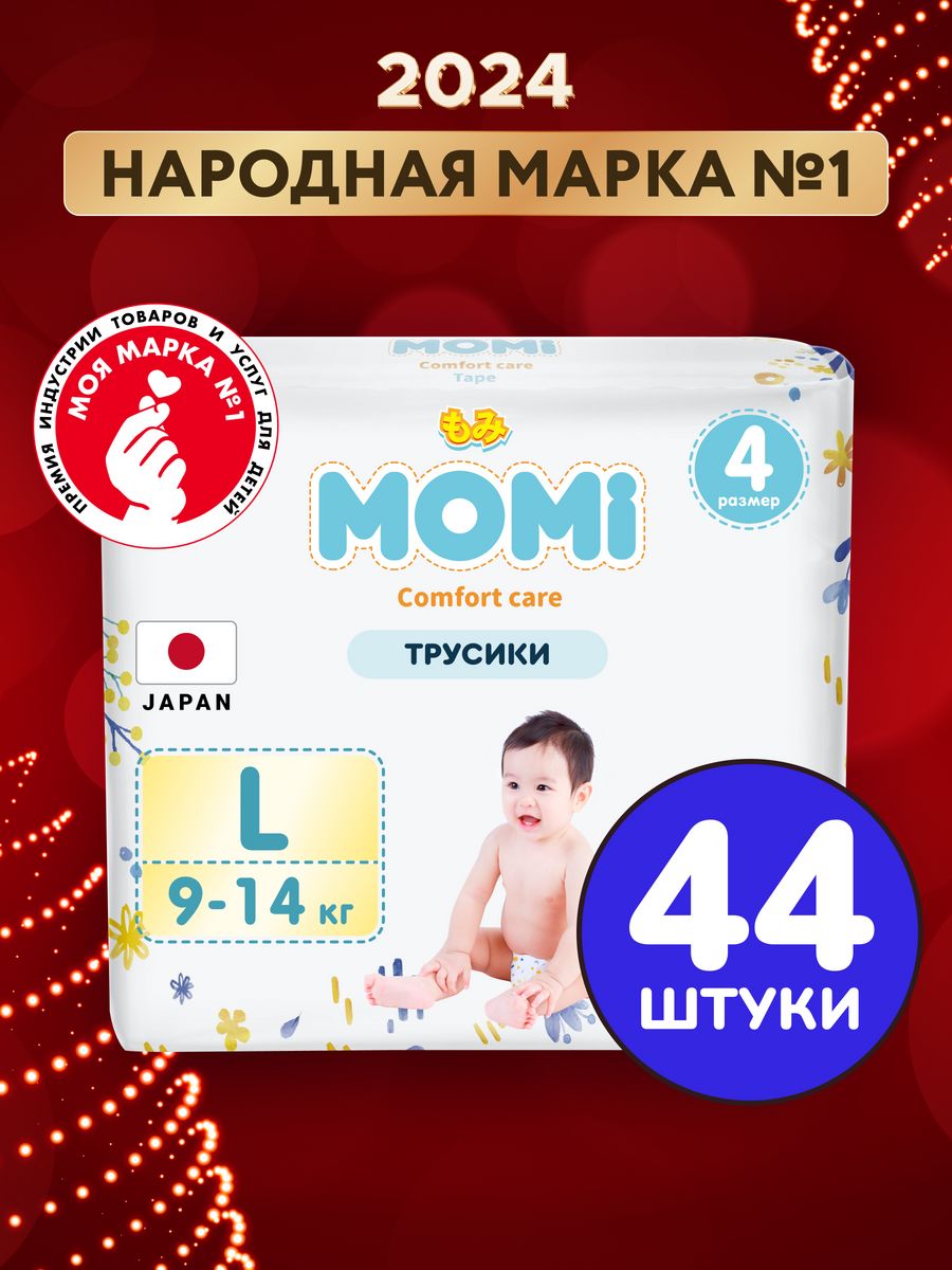 Momi xl подгузники