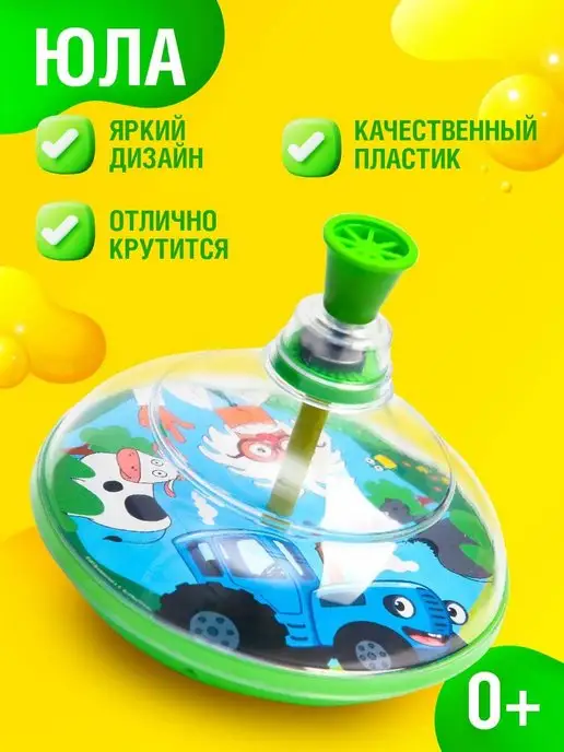 IQ-Zabiaka Юла "Синий Трактор", синий