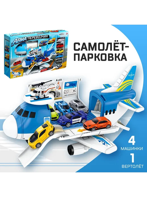 Автоград Парковка "Авиабаза", с 4 машинками и вертолётом, голубой