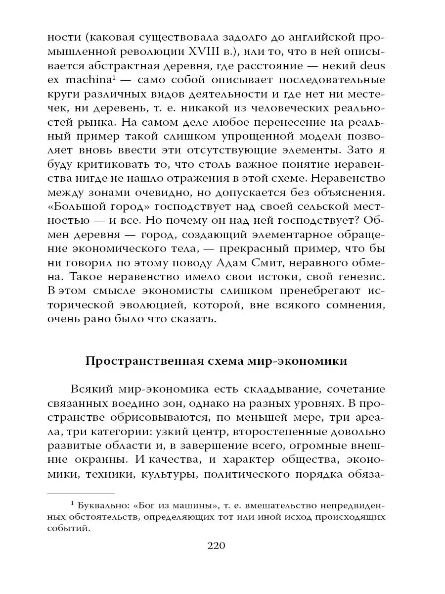 Триумф глобализма. Конец истории или начало? Издательство Родина 42376039  купить за 510 ₽ в интернет-магазине Wildberries