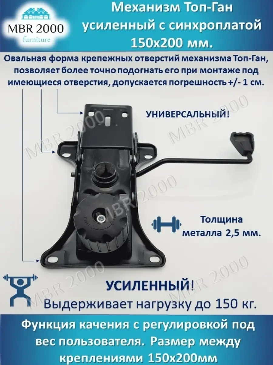 Регулировка механизма качания офисного кресла