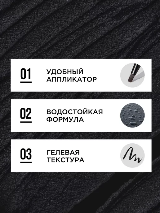 Tony Moly Гелевая подводка для глаз коричневая 02 Brown, коричневый, фото 2