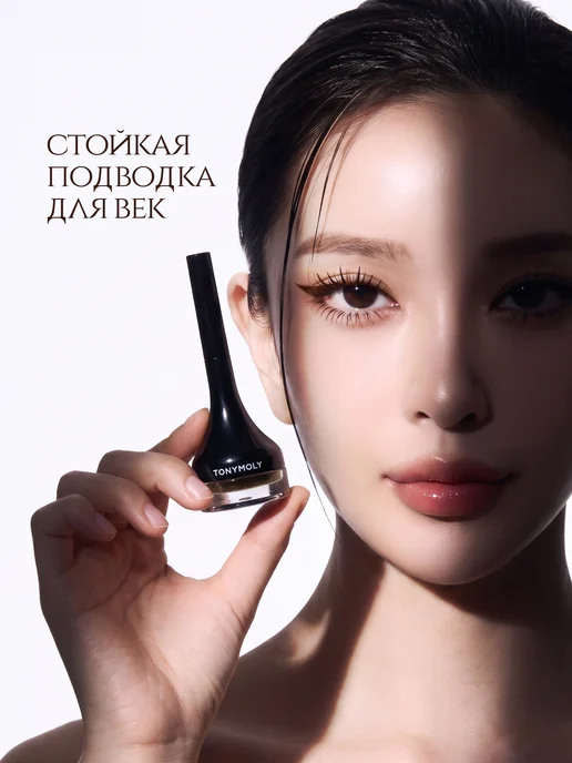 Tony Moly Гелевая подводка для глаз коричневая 02 Brown, коричневый, фото 5