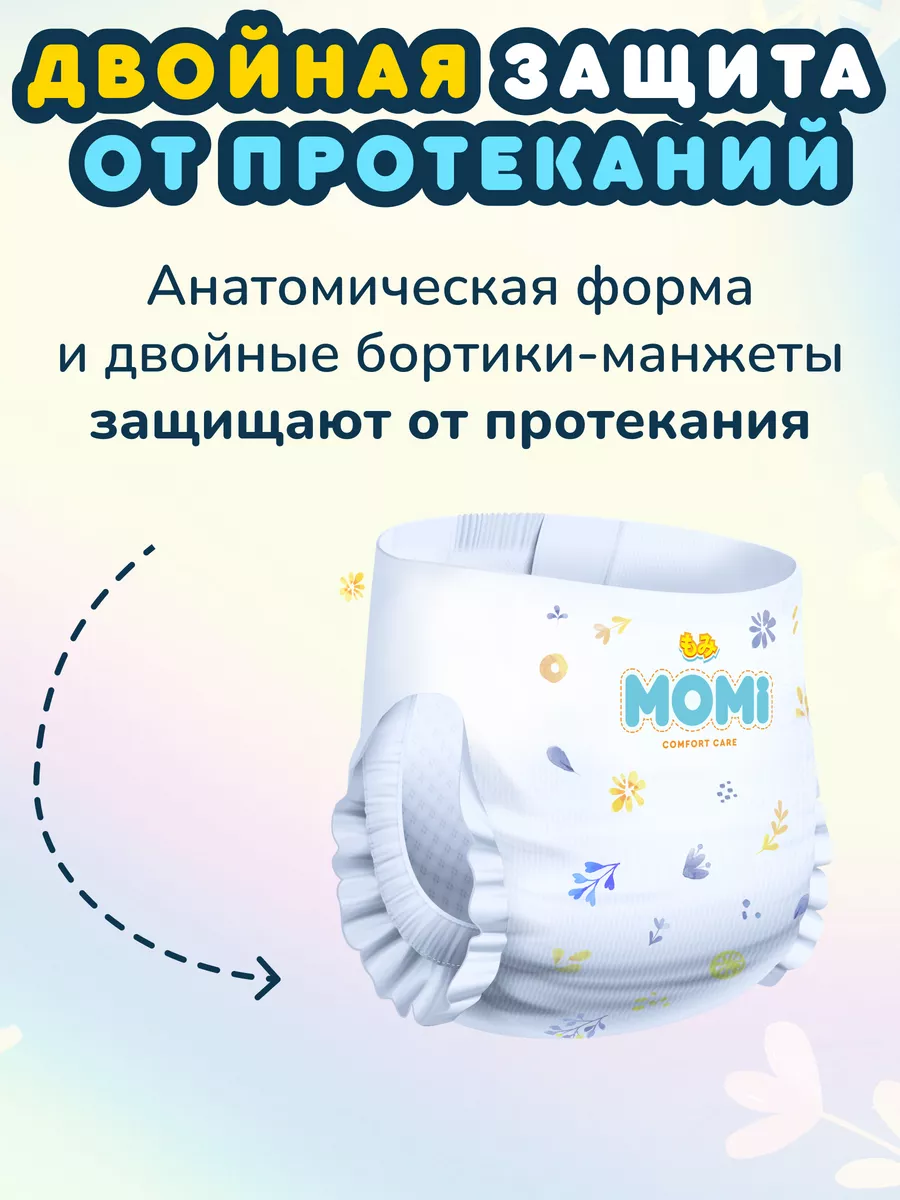 Подгузники трусики COMFORT CARE 5 размер XL 12-17 кг Momi 42378015 купить в  интернет-магазине Wildberries