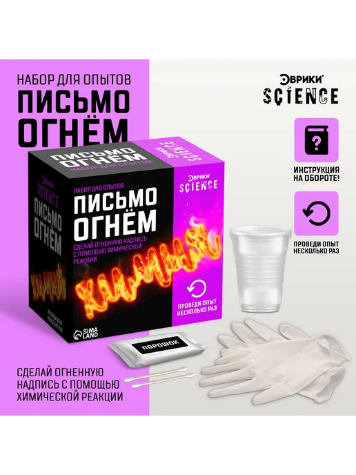 Эврики Наборы для опытов химическое послание, черный, фото 2