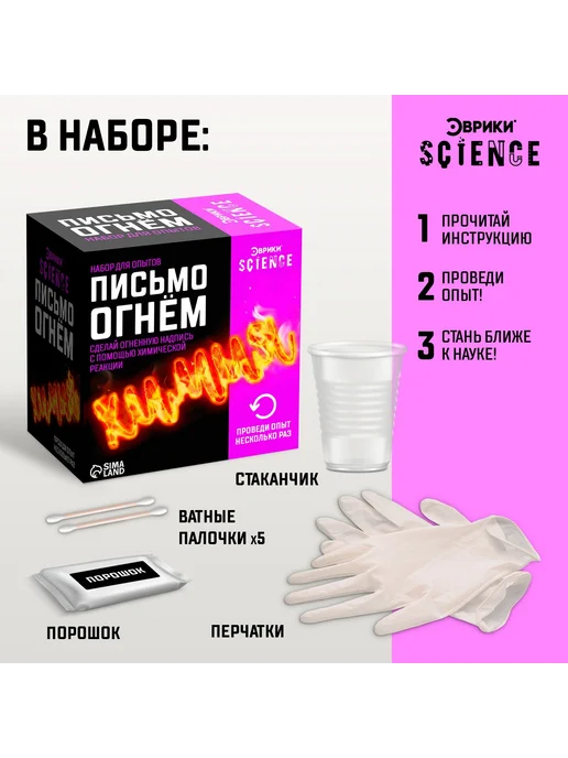 Эврики Наборы для опытов химическое послание, черный, фото 3